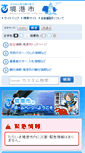 Mobile Screenshot of city.sakaiminato.lg.jp