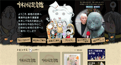 Desktop Screenshot of mizuki.sakaiminato.net